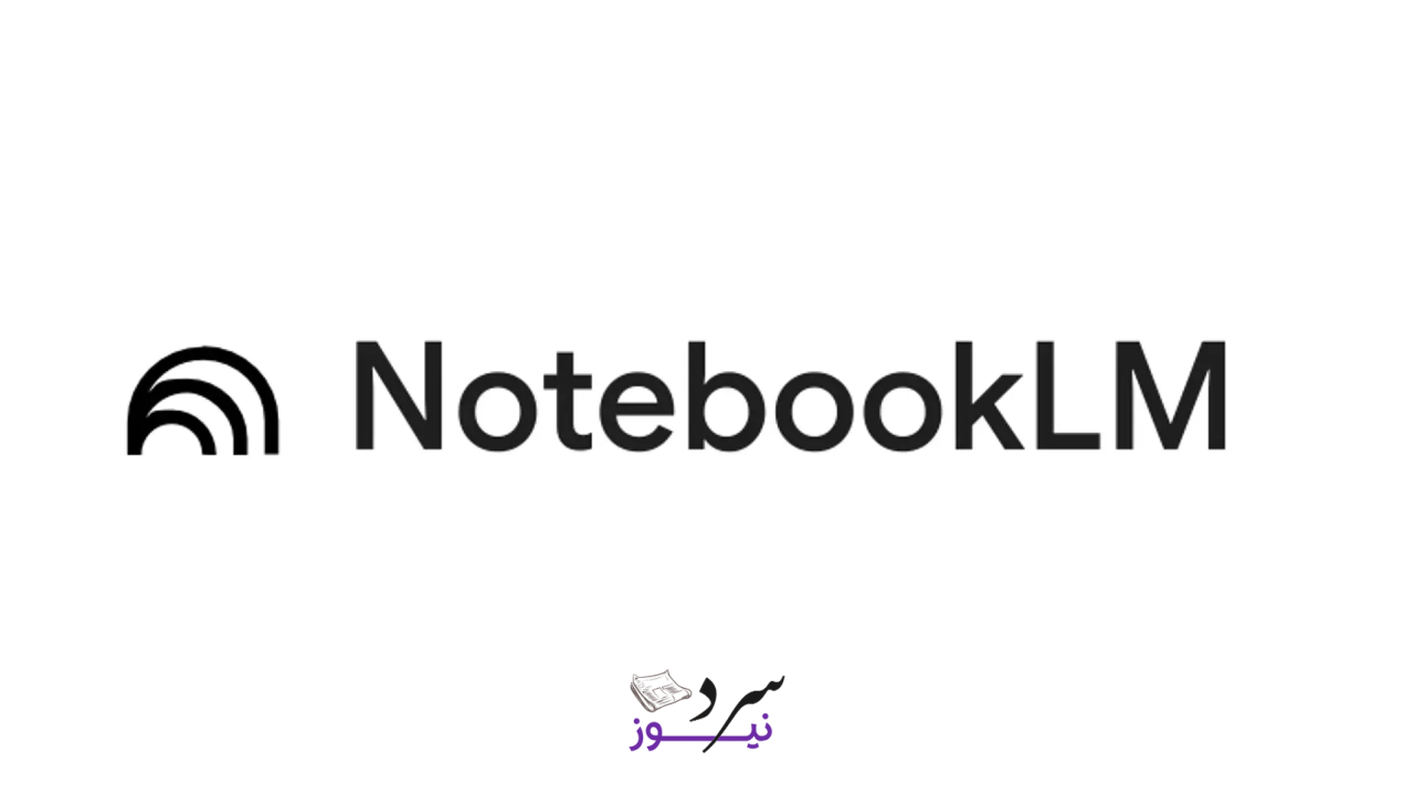 دليلك للاحتراف.. تحويل الكتب إلى بودكاست عبر Google NotebookLM 2 دليلك للاحتراف.. تحويل الكتب إلى بودكاست عبر Google NotebookLM