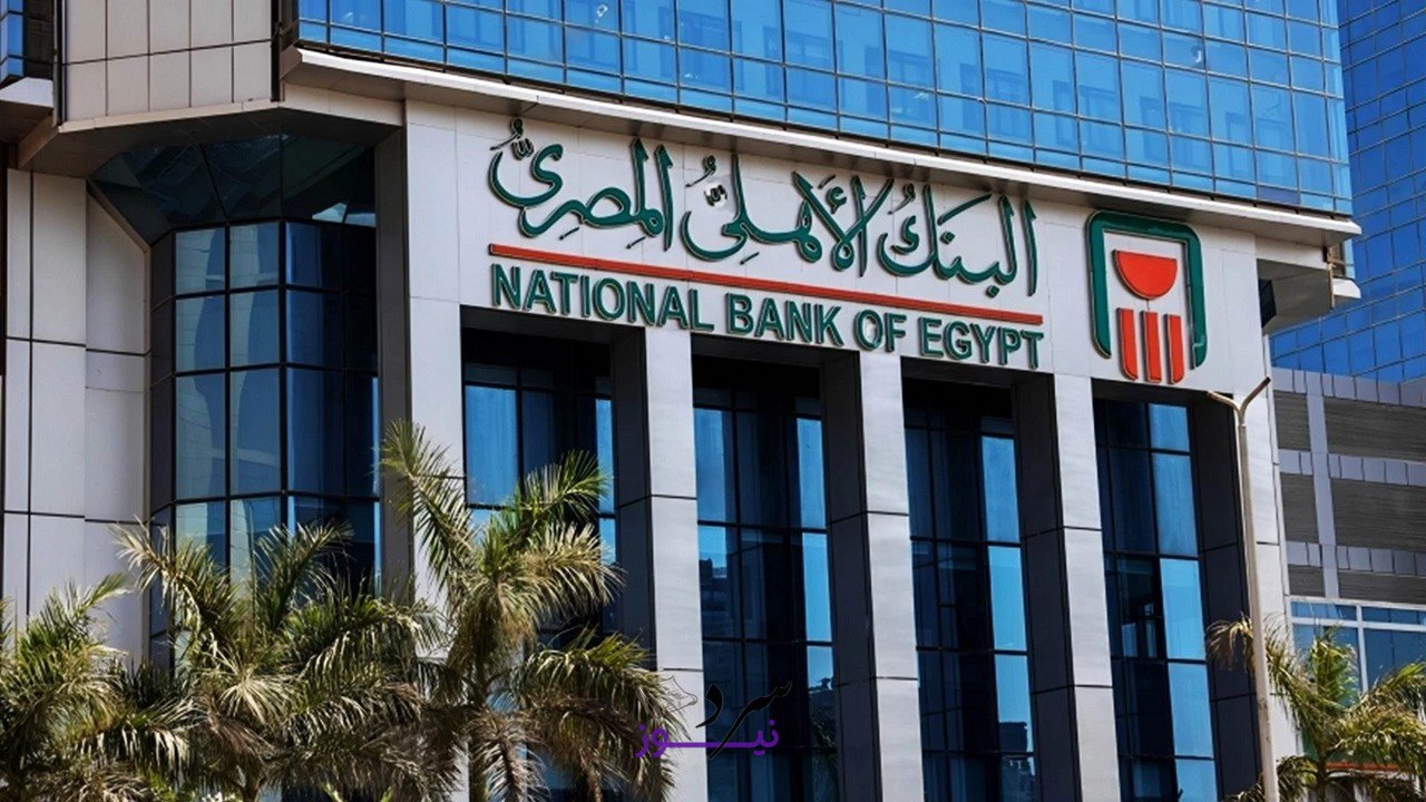 البنك الأهلي يعلن رفع حدود الإيداع النقدي عبر ماكينات ATM في 2025 لتعزيز الراحة 2 البنك الأهلي يعلن رفع حدود الإيداع النقدي عبر ماكينات ATM في 2025 لتعزيز الراحة