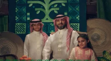 اليوم الوطني السعودي 2025 2
