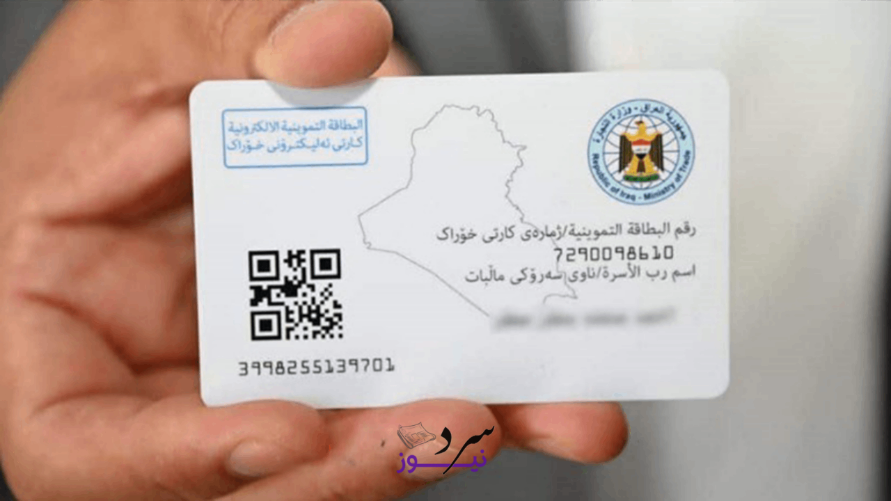 إضافة طفل إلى البطاقة التموينية العراق 2025 وخطوات التسجيل الرسمية 2 إضافة طفل إلى البطاقة التموينية العراق 2025 وخطوات التسجيل الرسمية