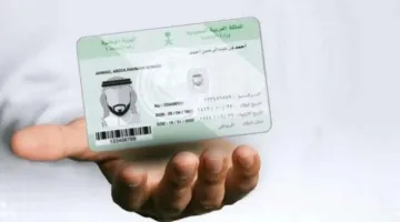 تجديد الهوية الوطنية عبر أبشر 1 1