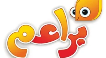 تردد قناة براعم