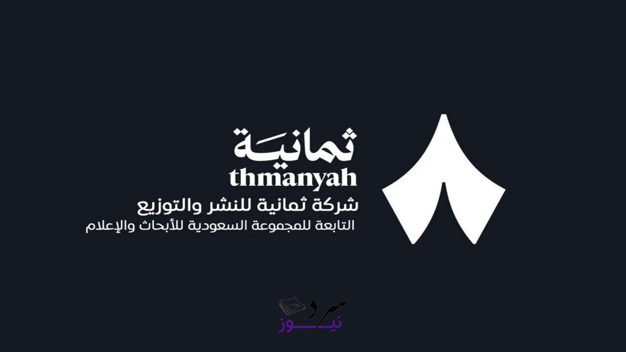 تنزيل تطبيق ثمانية الدوري السعودي apk