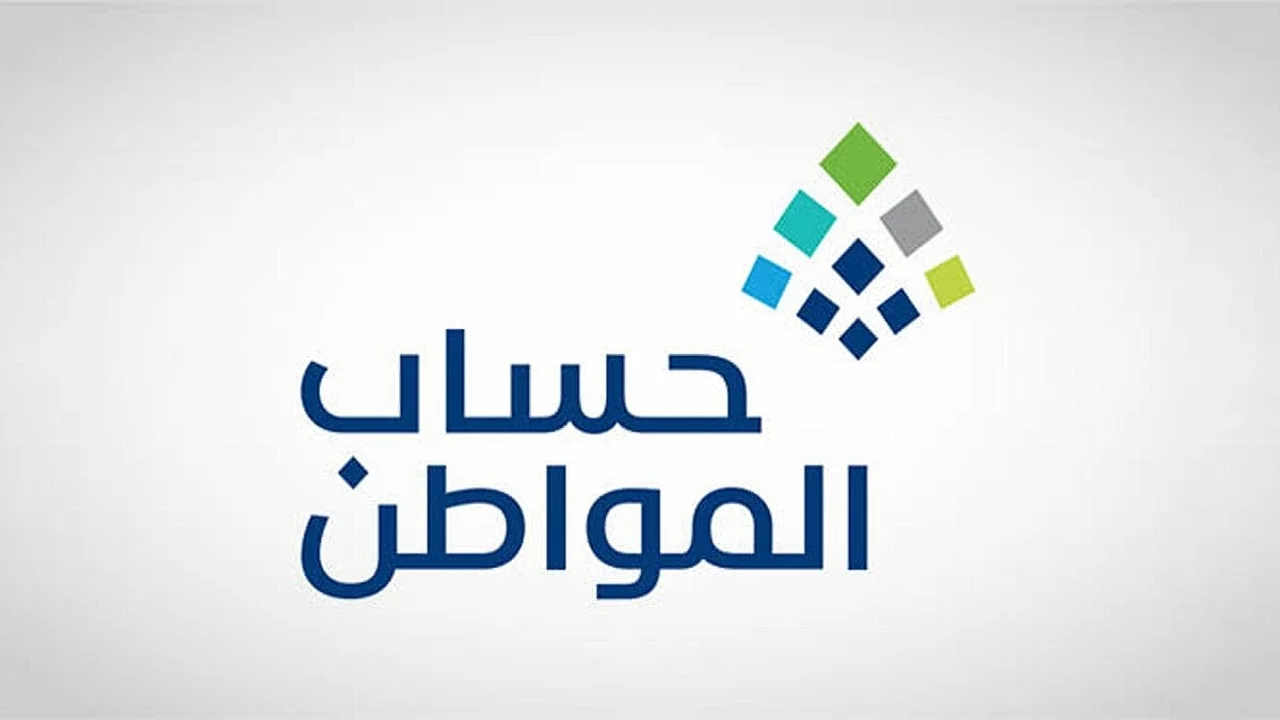 شروط حساب المواطن للأرامل 1447 وخطوات التسجيل 2 شروط حساب المواطن للأرامل 1447 وخطوات التسجيل