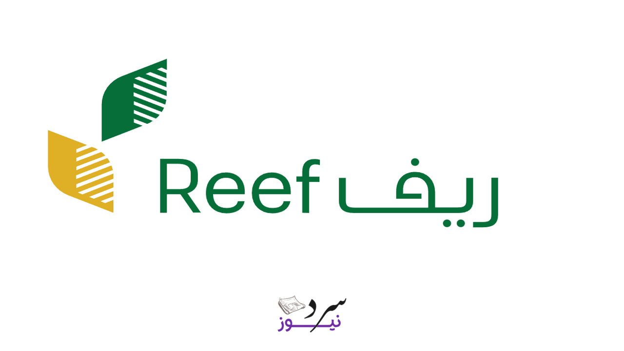 شروط دعم ريف للأسر المنتجة 1447