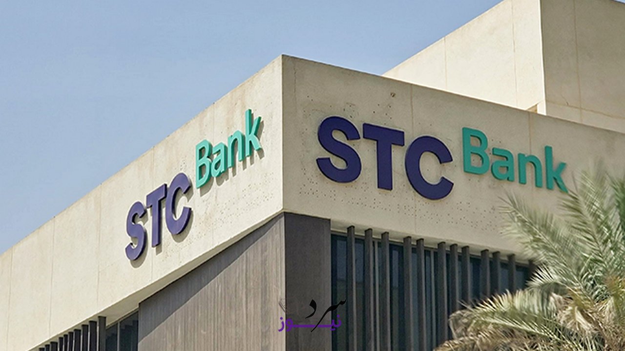 شروط تمويل 50 ألف ريال.. سمارت STC Bank 2025 وأهم مميزاته 2 شروط تمويل 50 ألف ريال.. سمارت STC Bank 2025 وأهم مميزاته