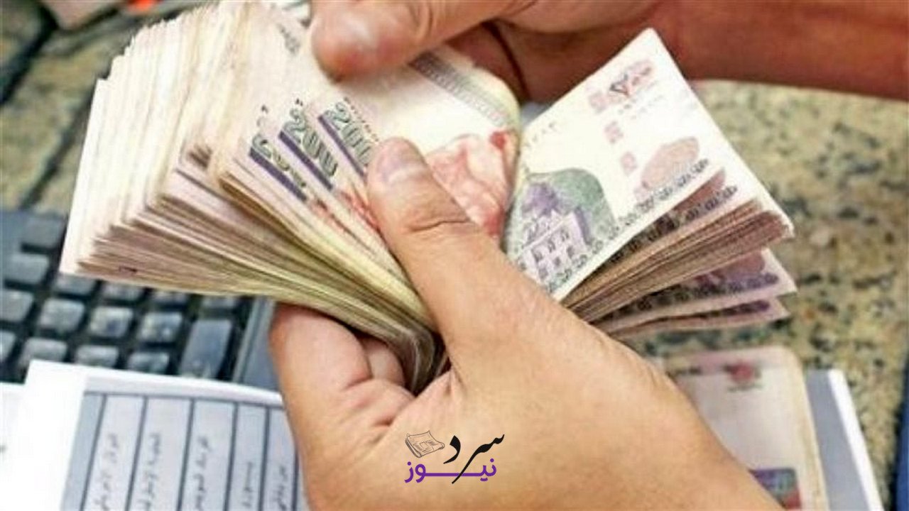 بعد الزيادة.. موعد صرف رواتب أغسطس 2025 وقيمة العلاوات