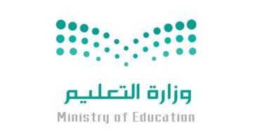 وزارة التعليم السعودية 4