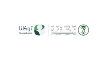 الالتزام البيئي