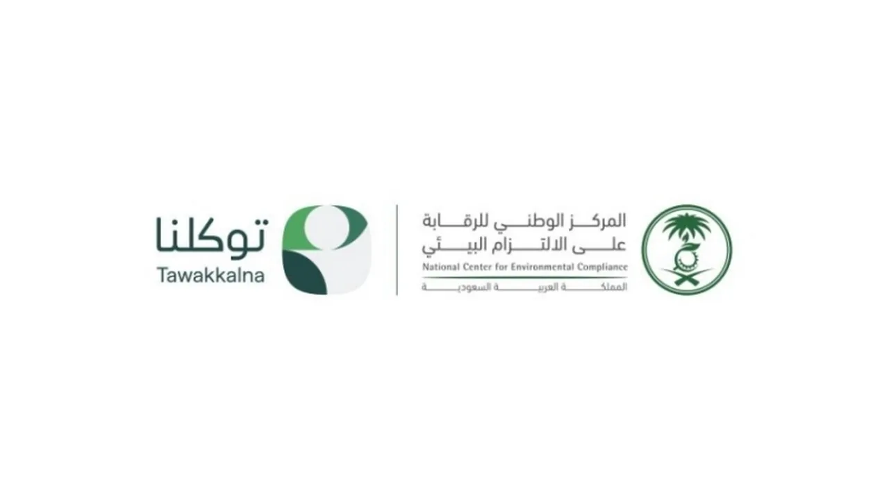 خدمة جديدة.. البلاغ البيئي عبر تطبيق توكلنا لتعزيز حماية البيئة في السعودية 2 خدمة جديدة.. البلاغ البيئي عبر تطبيق توكلنا لتعزيز حماية البيئة في السعودية