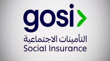 جمعية gosi