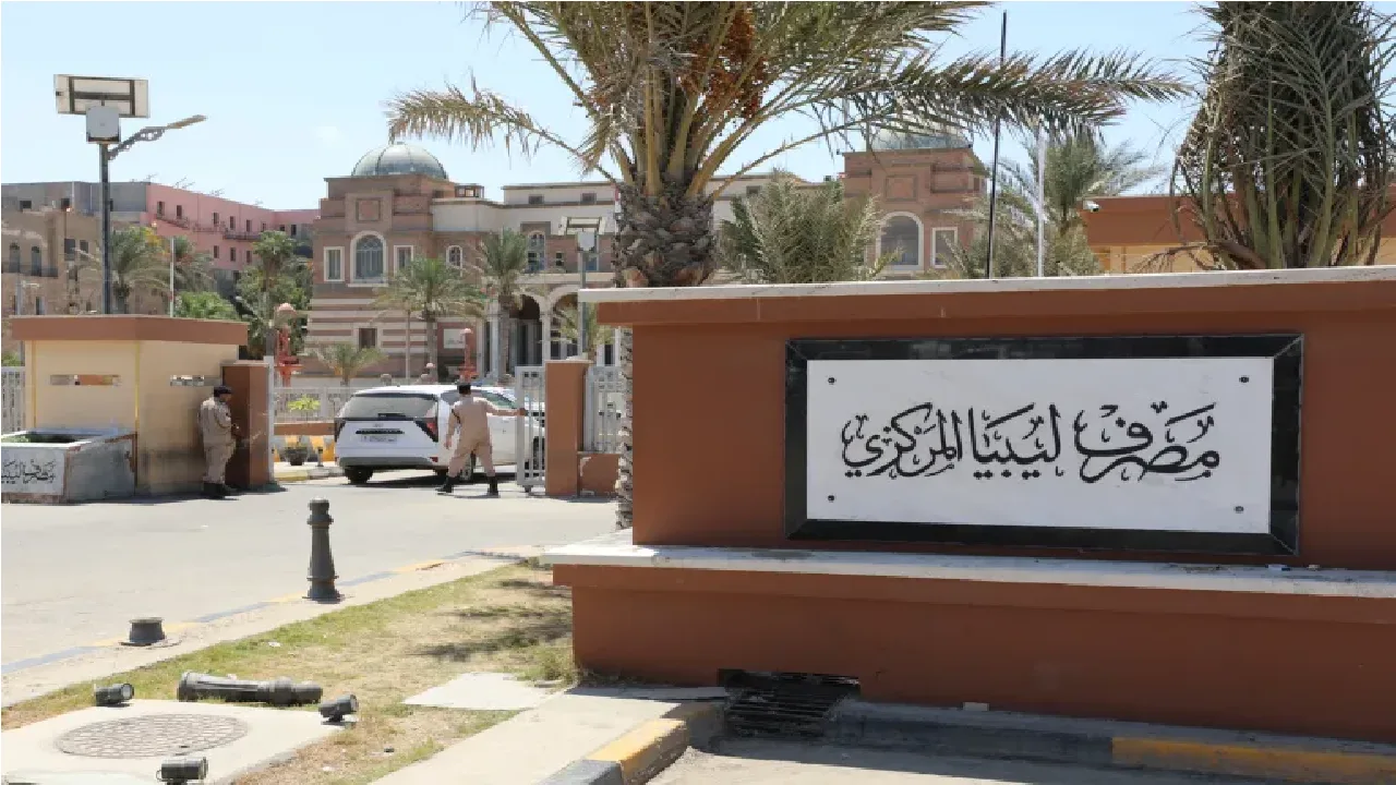 رابط منظومة راتبك لحظي 2025.. صرف المرتبات عبر مصرف ليبيا المركزي 2 رابط منظومة راتبك لحظي 2025.. صرف المرتبات عبر مصرف ليبيا المركزي