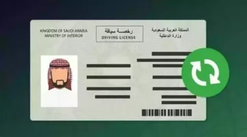 رخصة العمل