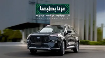 عروض اليوم الوطني سيارات