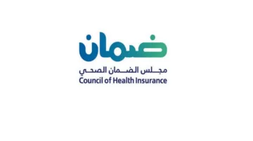 مجلس الضمان الصحي
