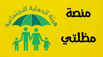 مظلتي