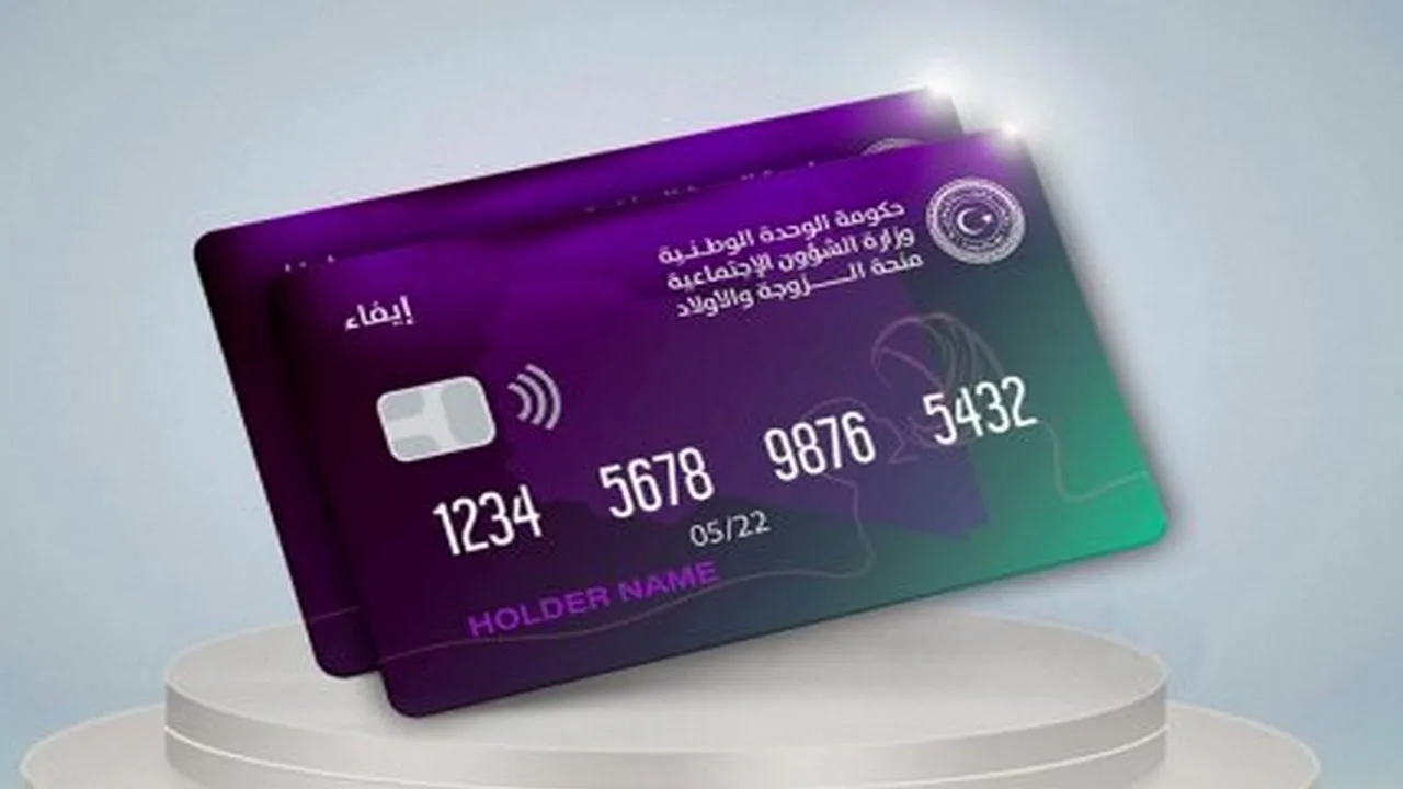 رابط التسجيل في منحة الزوجة والأبناء في ليبيا 2025 عبر وزارة الشؤون الاجتماعية 2 رابط التسجيل في منحة الزوجة والأبناء في ليبيا 2025 عبر وزارة الشؤون الاجتماعية